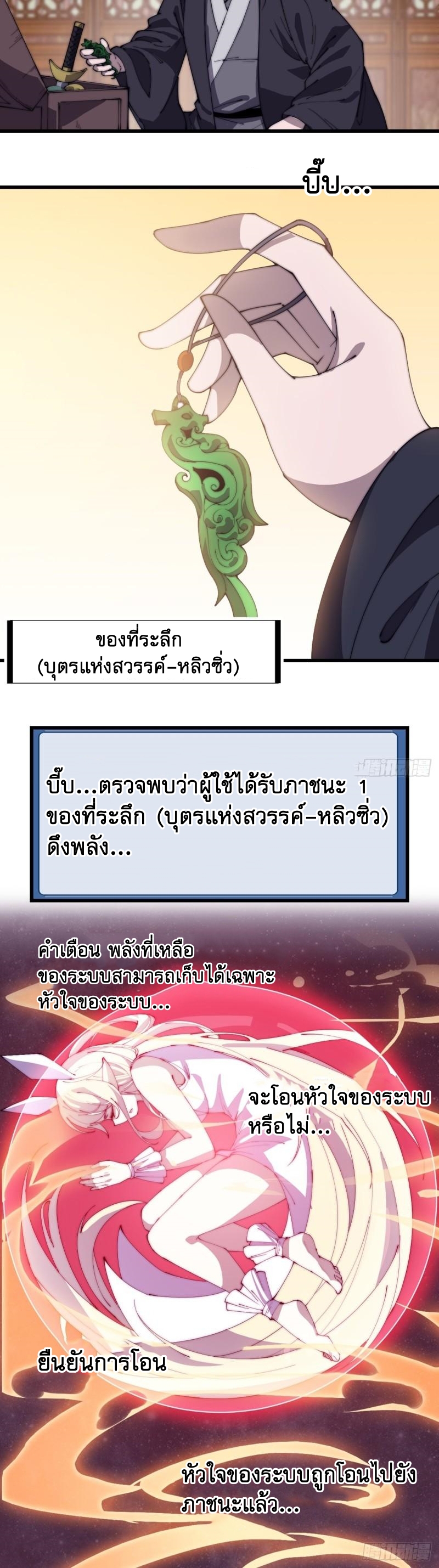 Starting a Mountain ตอนที่ 181 หน้า 27