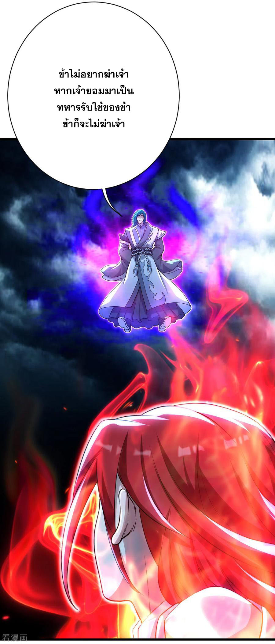 เทพอสูรสยบฟ้า ตอนที่ 184 หน้า 3