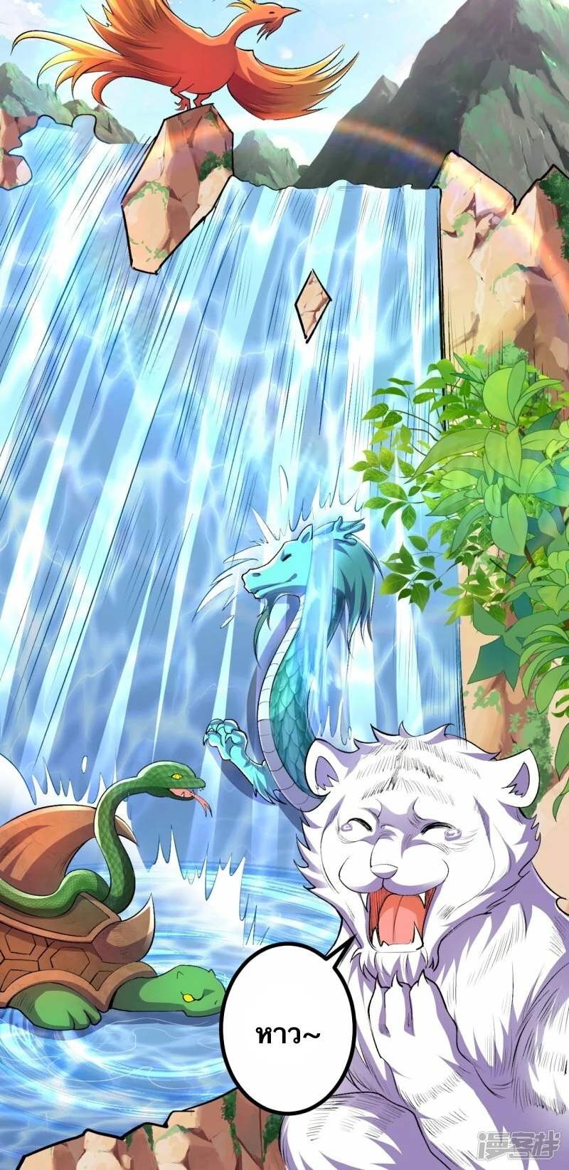 บรรพบุรุษผู้ขัดเกลากายา (ทันจีน) ตอนที่ 91 หน้า 8