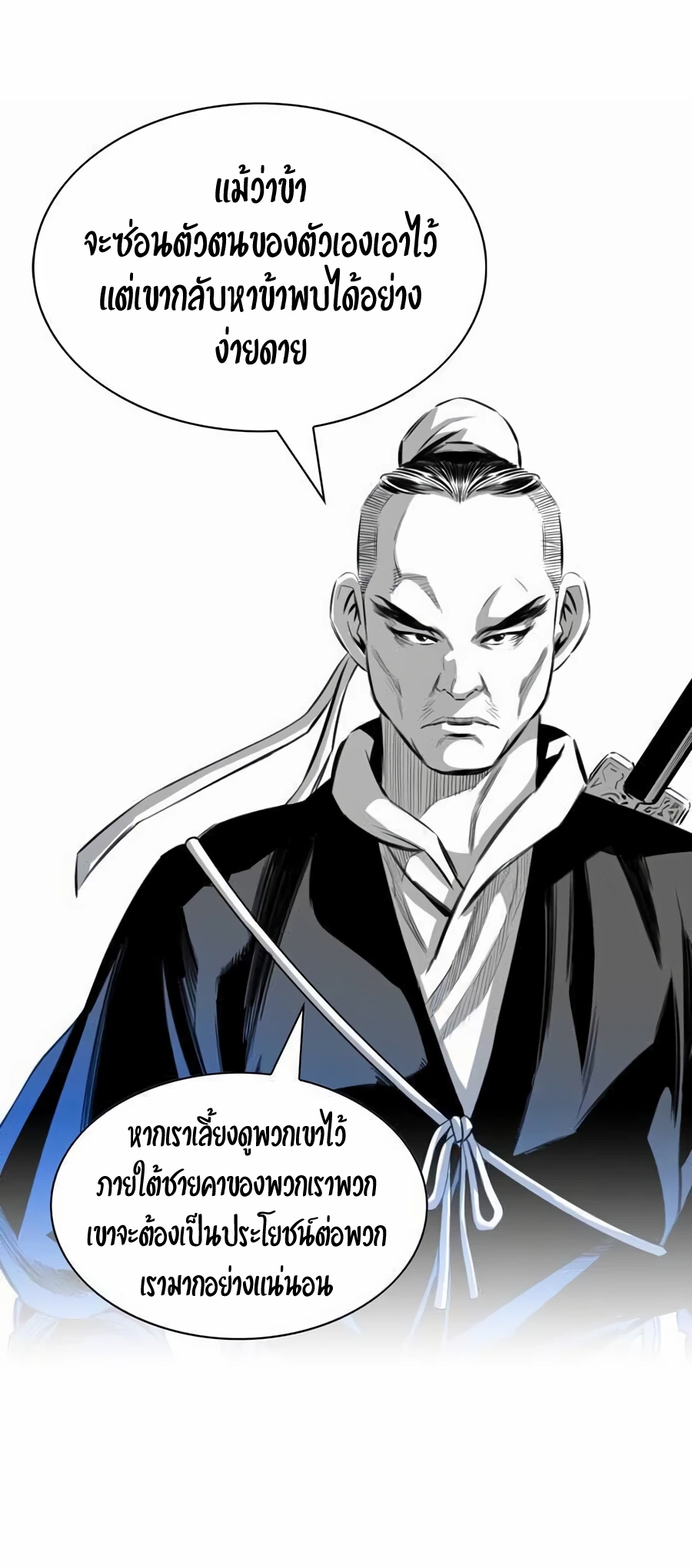 เส้นทางสู่สวรรค์ ตอนที่ 15 หน้า 21