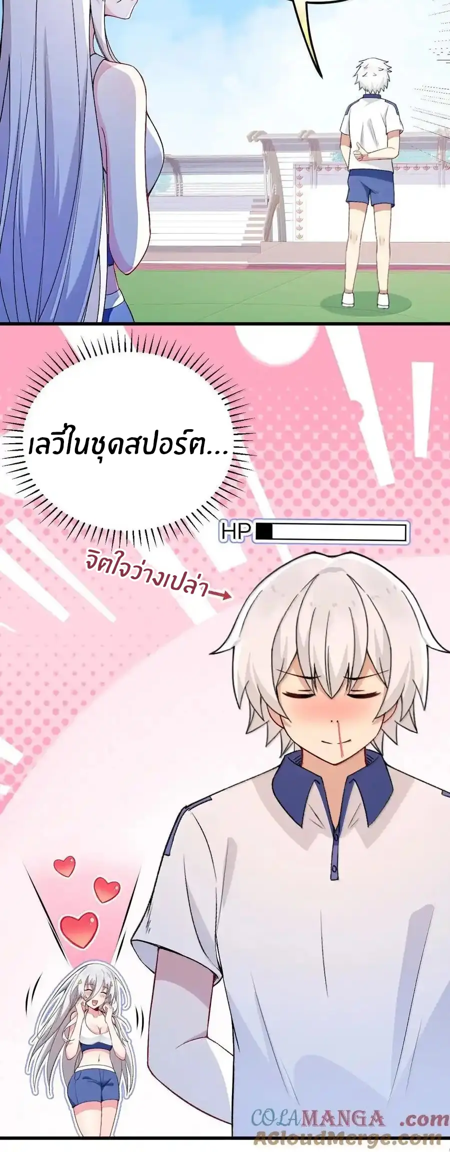 Immortal Me And Eldritch Wife ตอนที่ 68 หน้า 11