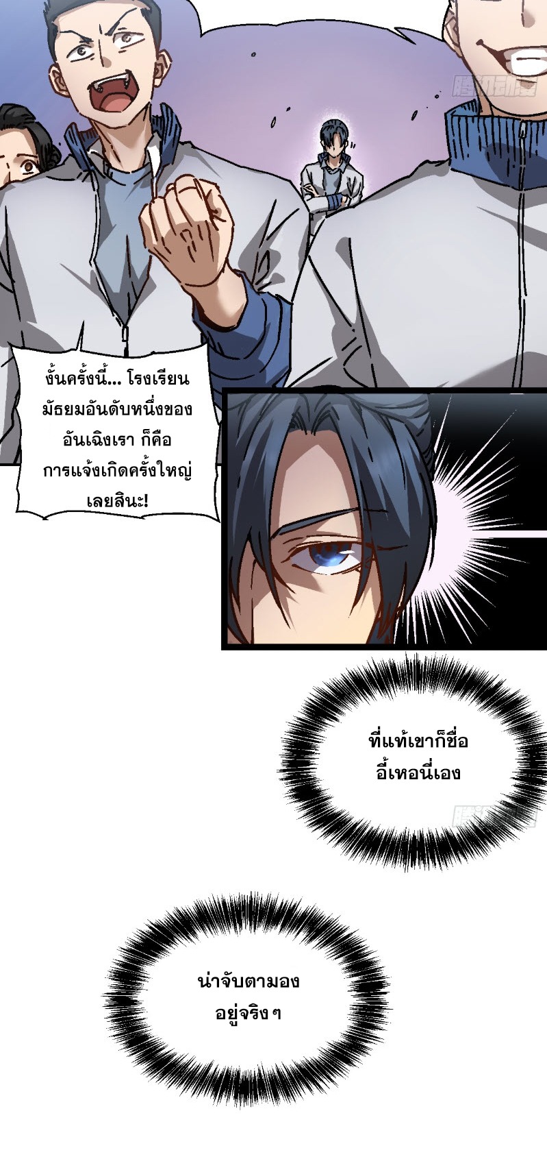 วิวัฒนาการแห่งพลังยุทธ์ขั้นสูง จุดเริ่มต้นจากการตื่นรู้ในฐานะราชาแห่งอสูร! ตอนที่ 1 หน้า 70