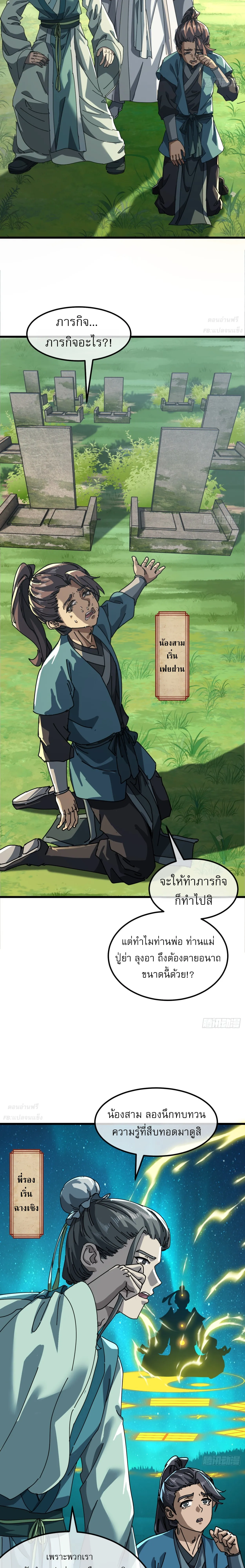 [อ่านฟรี] มหัศจรรย์โลกจำลองสุดหรรษา┃A Small World Full Of Fun ตอนที่ 22 หน้า 7