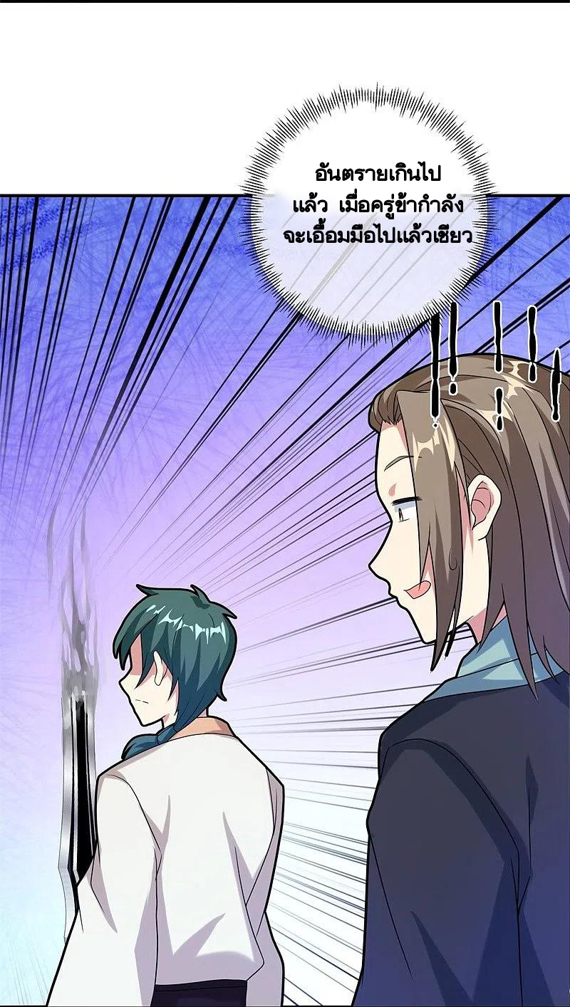 peerless battle spirit ตอนที่ 401 หน้า 8