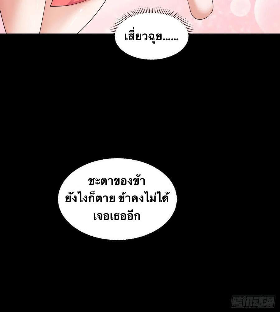 ระบบปลดล็อก มังกรทมิฬ  100,000 ปี ตอนที่ 1 หน้า 13