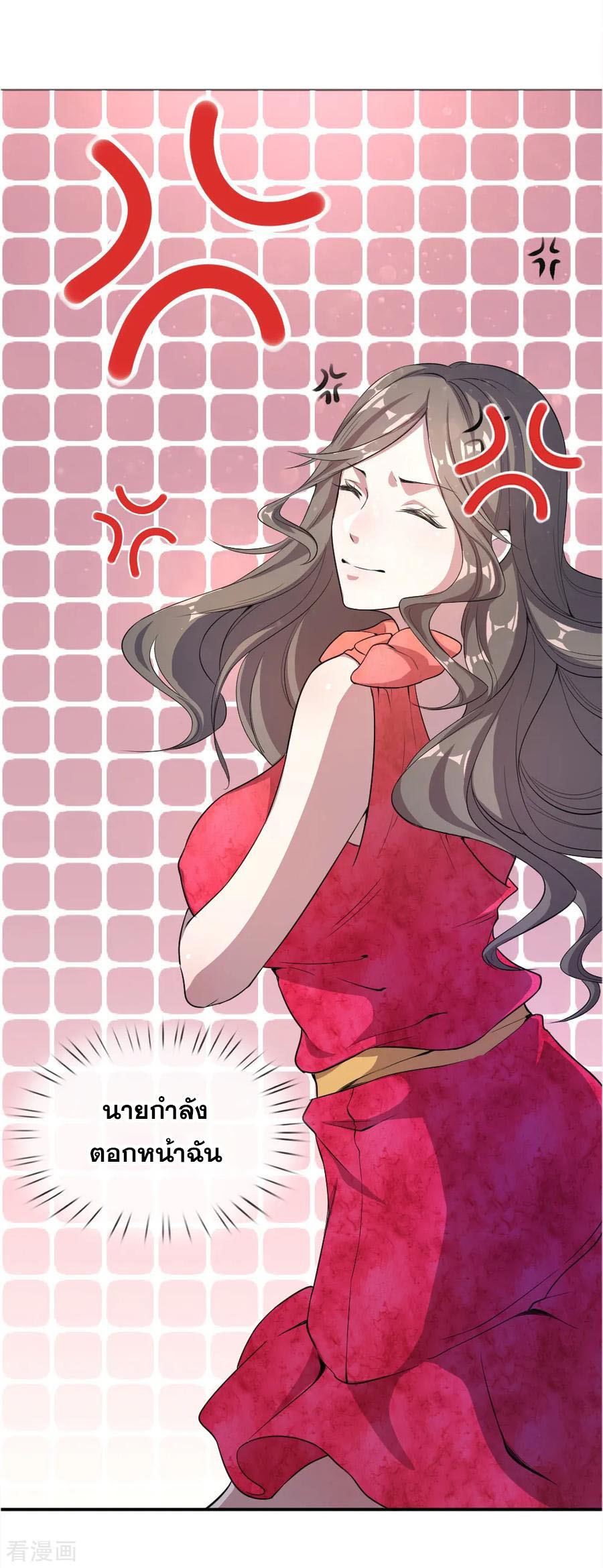 มหาเทพเซียนหมอ ตอนที่ 25 หน้า 15