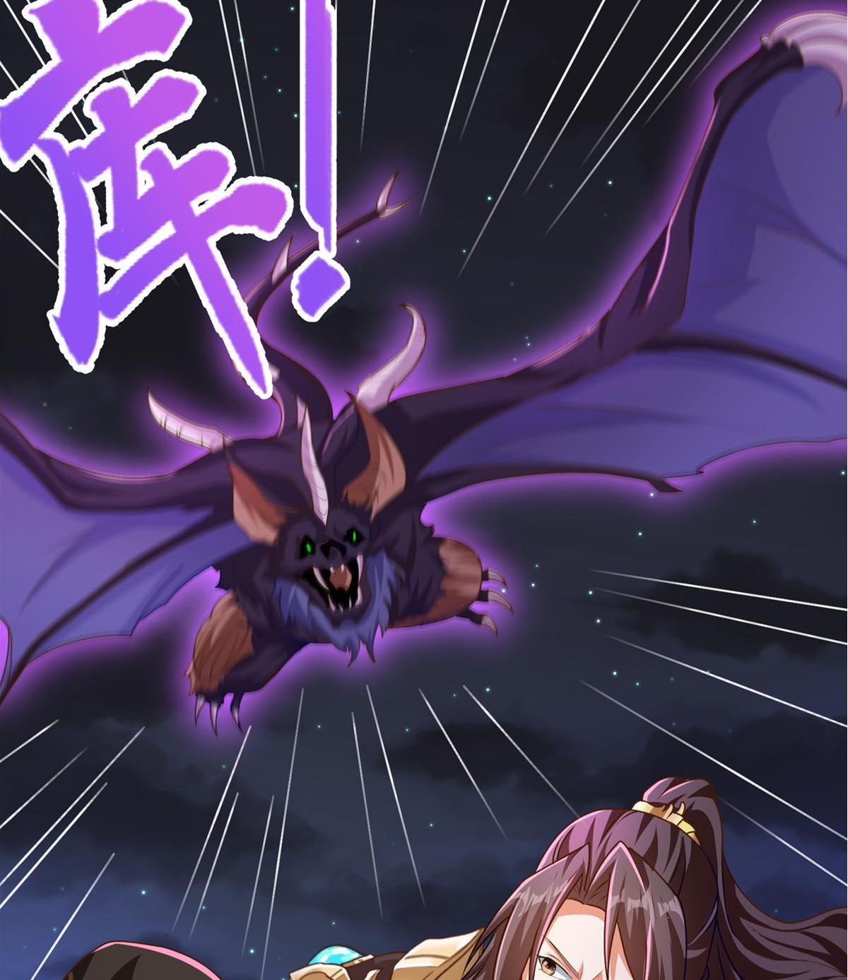 (ชนจีน) Dragon Master (จูหมิง นักรบเซียนมังกร) ตอนที่ 146 หน้า 14