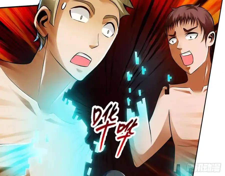 The Strongest Death System ตอนที่ 20 หน้า 26