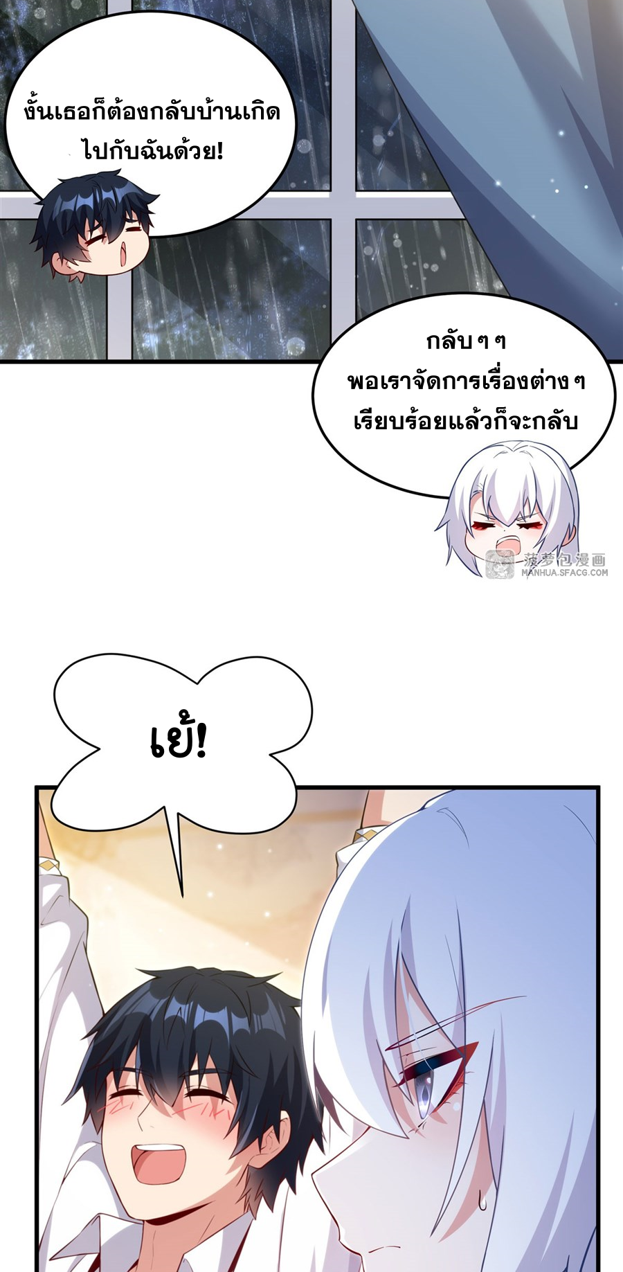 Shut Up, Evil Dragon! I don't want to raise a child with you anymore ตอนที่ 16 หน้า 18