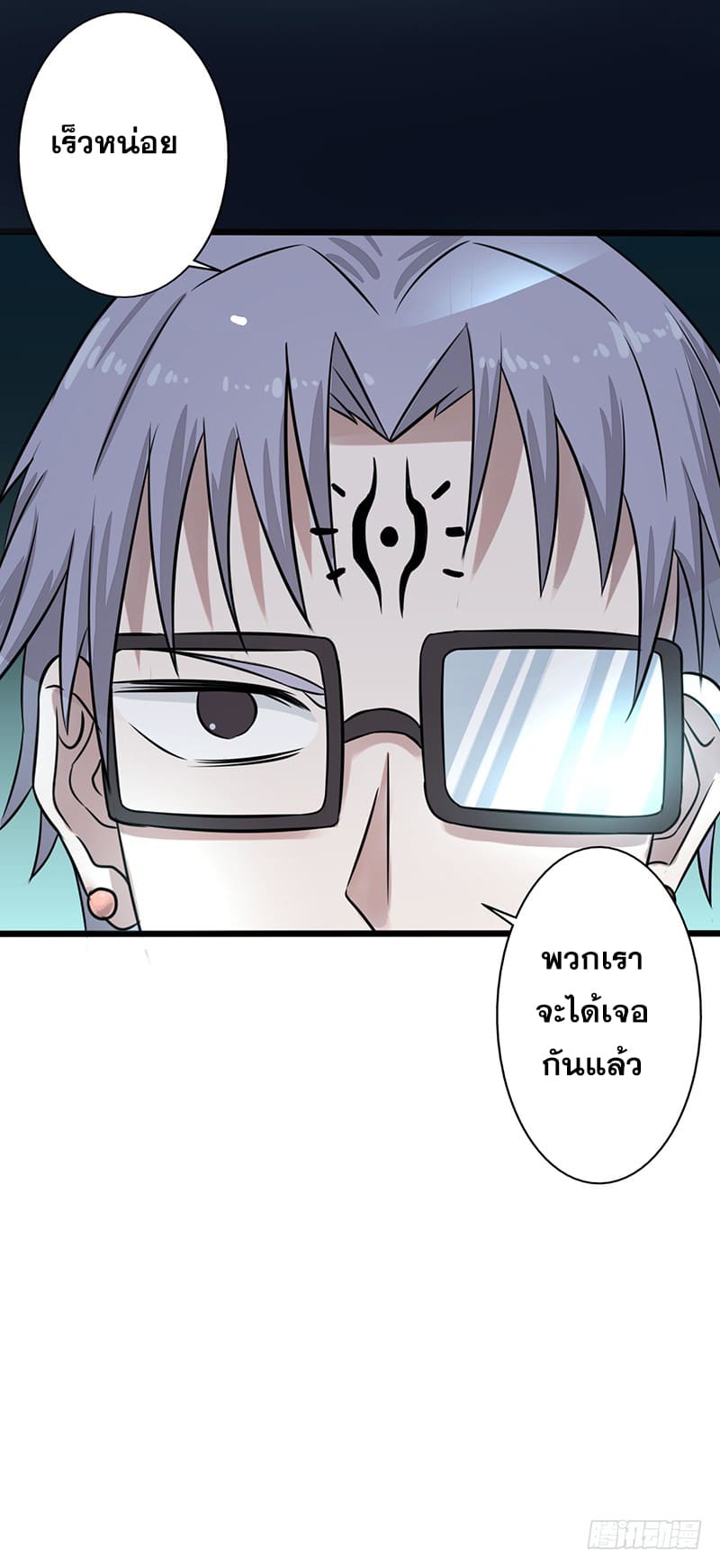 ข้าคือผู้เปิดขุมนรก ตอนที่ 33 หน้า 20
