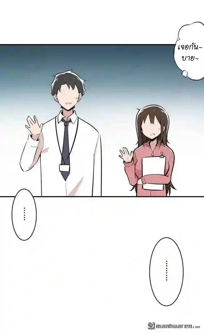 We Are In Love! ตอนที่ 9 หน้า 46