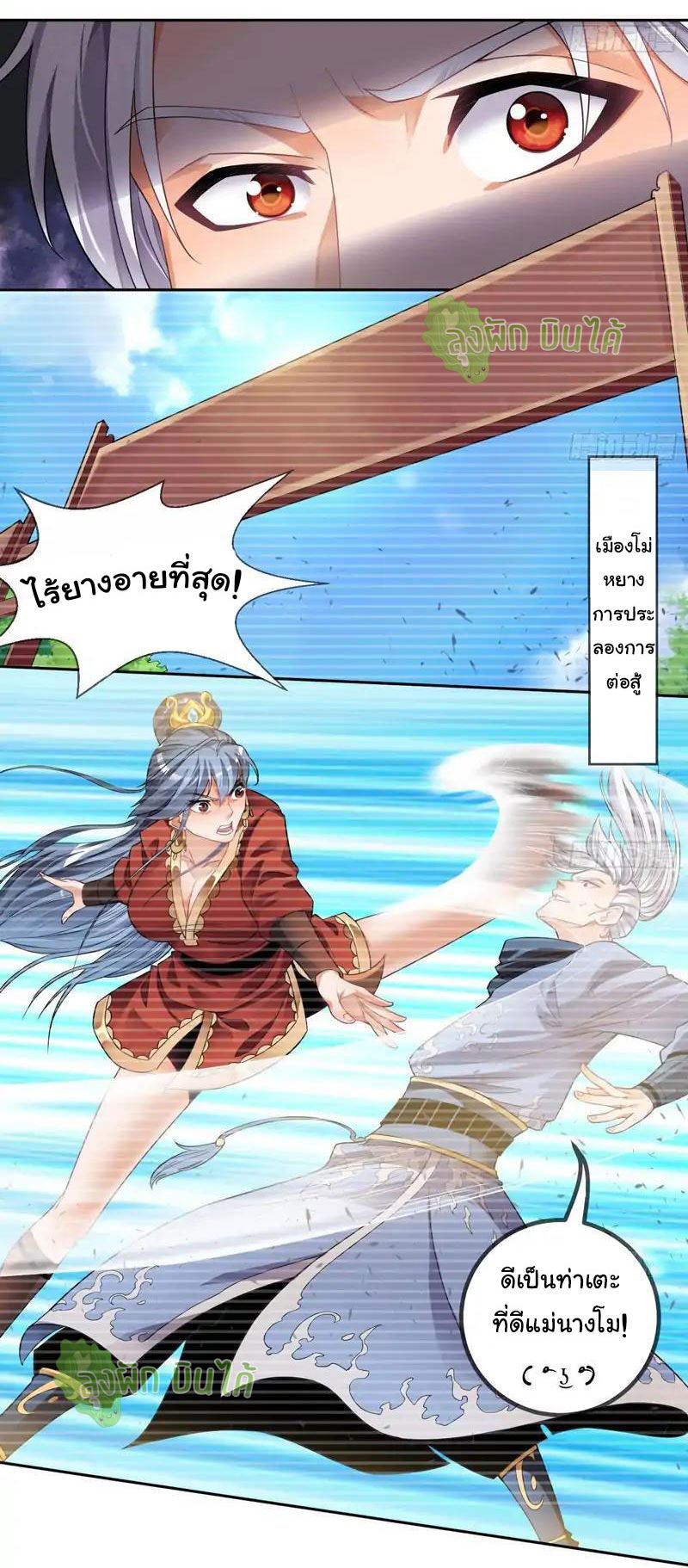 ETERNAL EMPEROR ตอนที่ 6 หน้า 15