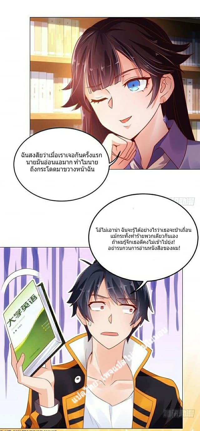 |. Carrying The Goddess Along (จบss1) ตอนที่ 2 หน้า 18