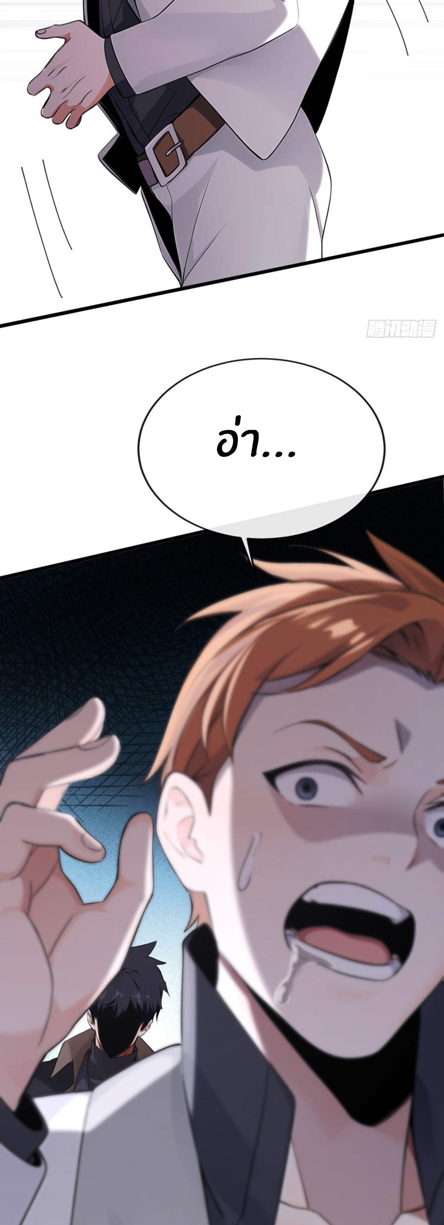 ลงจากภูเขาเพื่อมาเป็นเบ๊ภรรยา ตอนที่ 13 หน้า 3