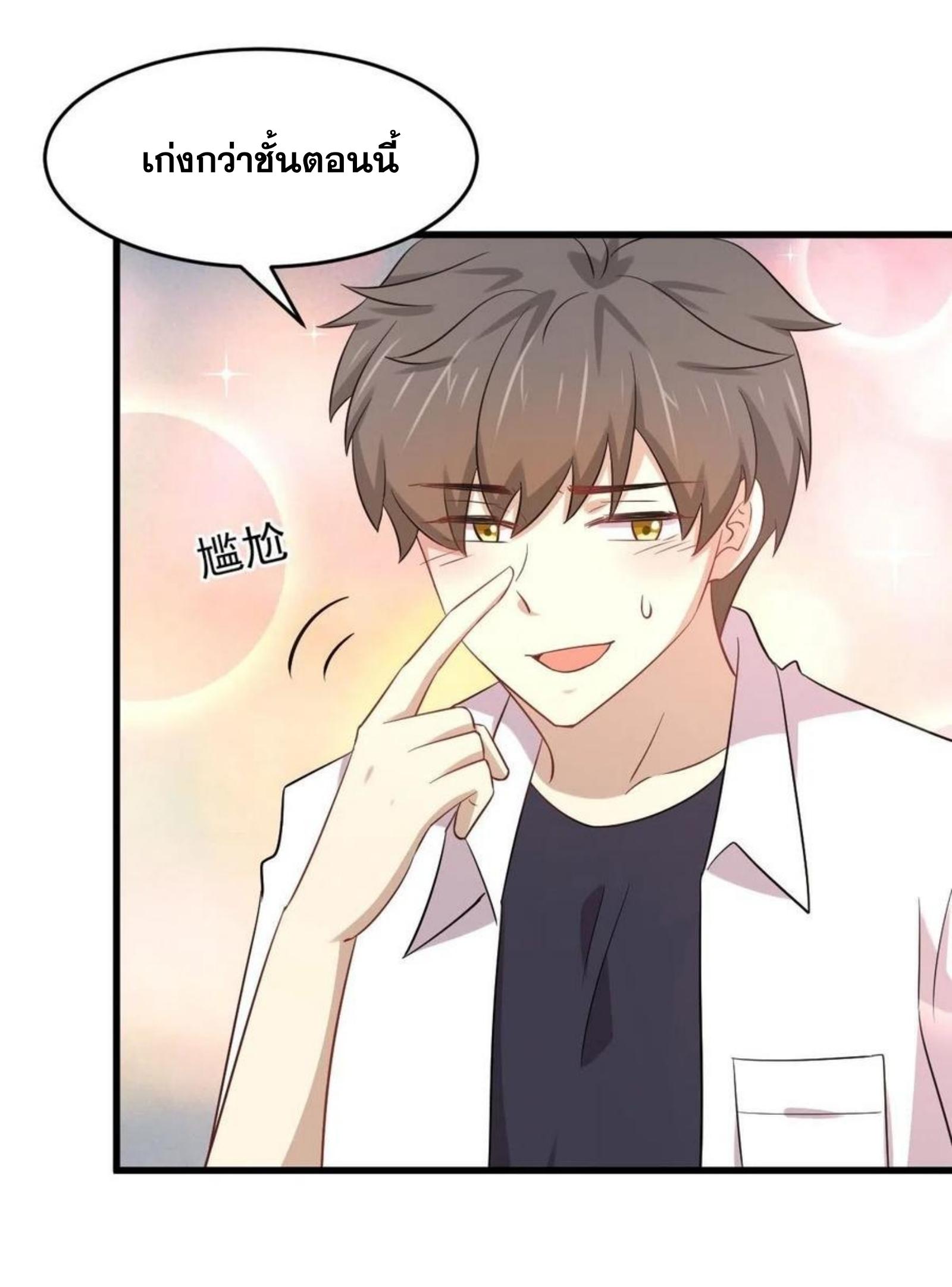 Immortal Swordsman in The Reverse World ข้าเซียนกระบี่ไม่เกาะสตรี ตอนที่ 178 หน้า 10