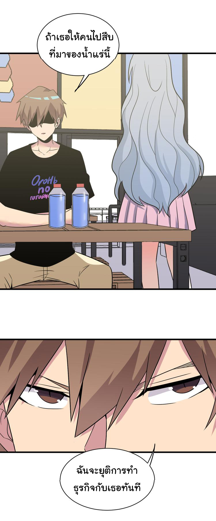 Sanjie Taobao Store ระบบร้านค้าเทพเจ้า ตอนที่ 237 หน้า 33