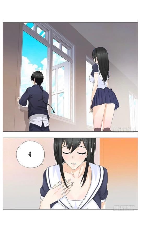 เกิดใหม่เป็นมาเฟียเเห่งนะคร ตอนที่ 4 หน้า 5