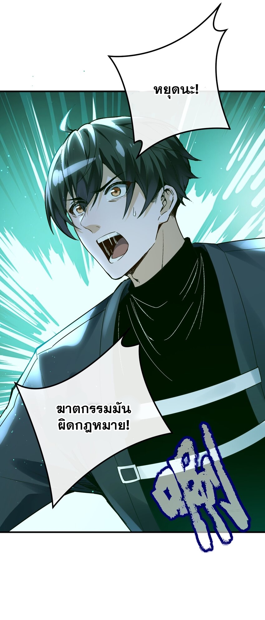 我的細胞神國(อาณาจักรเซลล์ของฉัน) ตอนที่ 1 หน้า 88