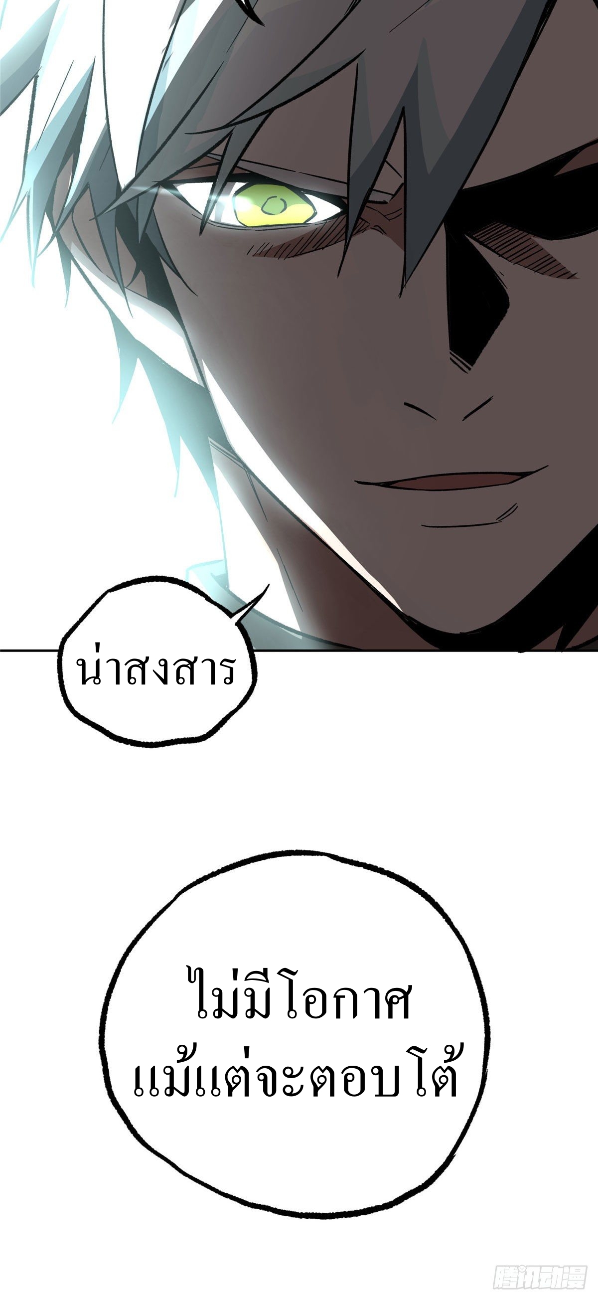 สุดยอดช่างกล ตอนที่ 8 หน้า 45