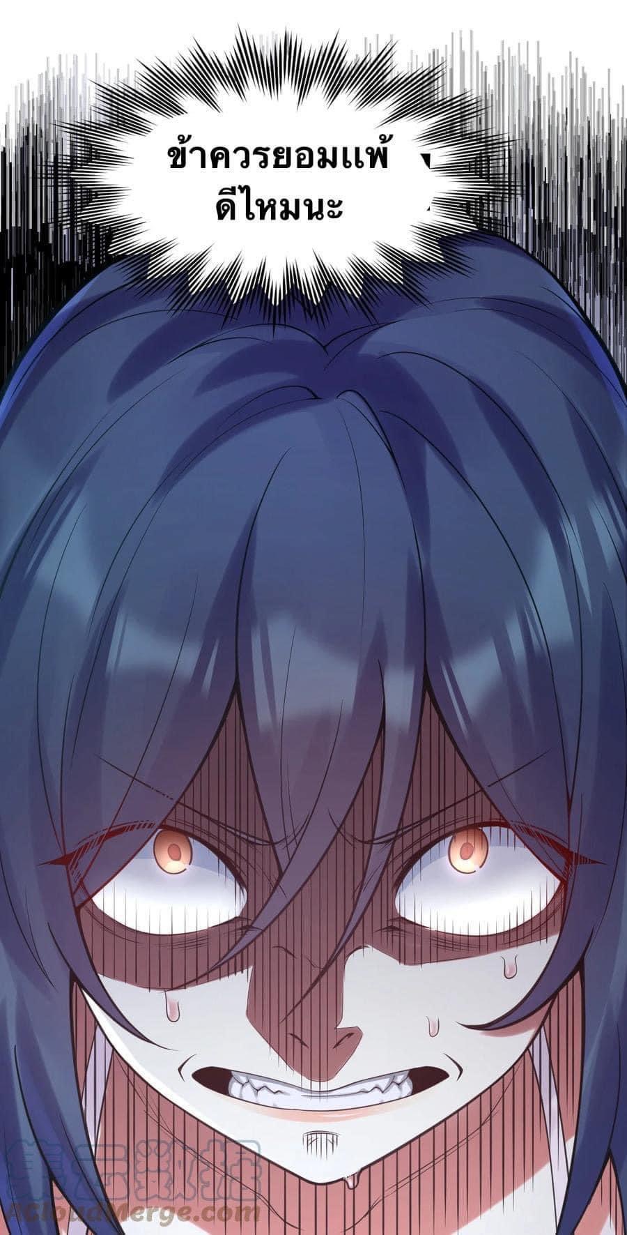 มหาบุรุษ ในตำนาน ตำนานที่หลับใหล (ศิษย์เบิ้มๆ) ตอนที่ 66 หน้า 14