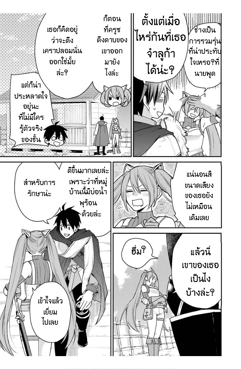 The Strongest Wizard Becomes a Countryside Guardsman After Taking an Arrow to the Knee ตอนที่ 14 หน้า 31