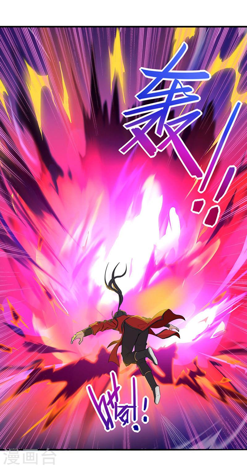 การกลับมาของจักพรรดิ์ ตอนที่ 58 หน้า 11