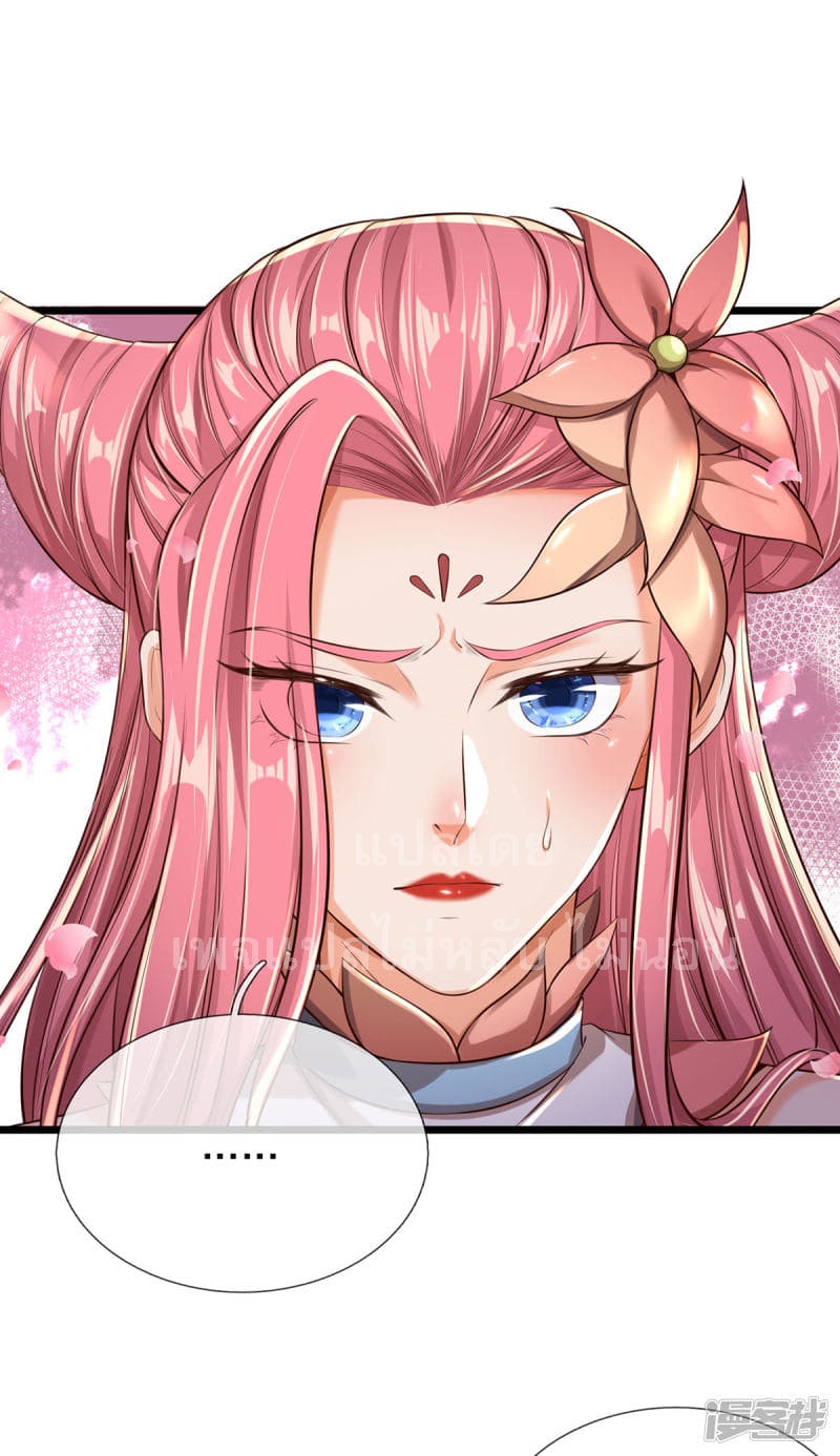 |.สุดยอดระบบเจ้าราชันย์ปีศาจ ตอนที่ 31 หน้า 23