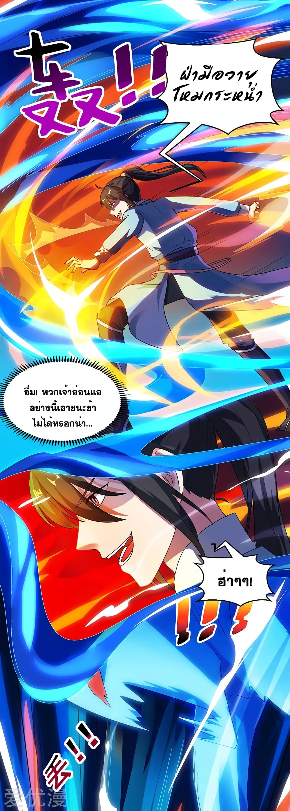 One Step Toward Freedom ตอนที่ 58 หน้า 12