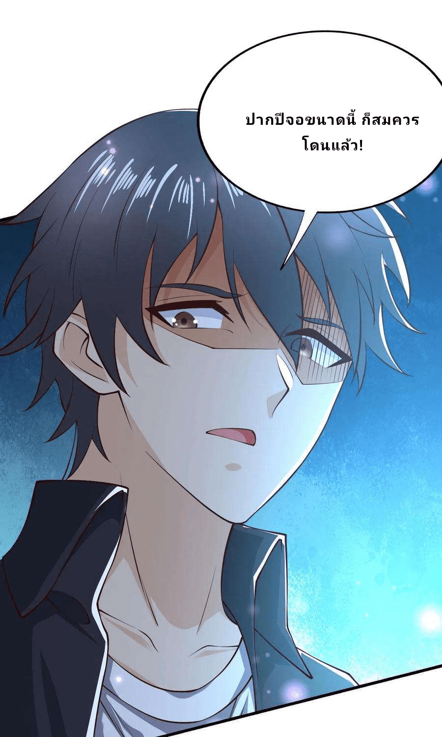 The Wolf King of War-ราชาหมาป่าเทพแห่งสงคราม ตอนที่ 3 หน้า 2