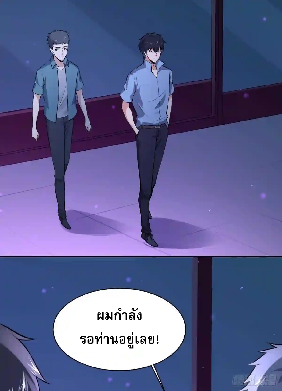 Rebirth City Deity - การเกิดใหม่ของเทพเซียนแห่งนคร ตอนที่ 15 หน้า 15