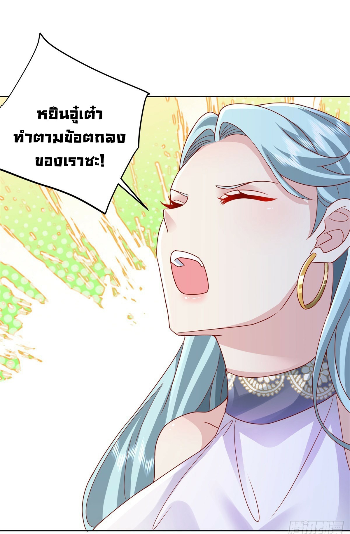 Arch villain วายร้ายระดับเทพ ตอนที่ 47 หน้า 22