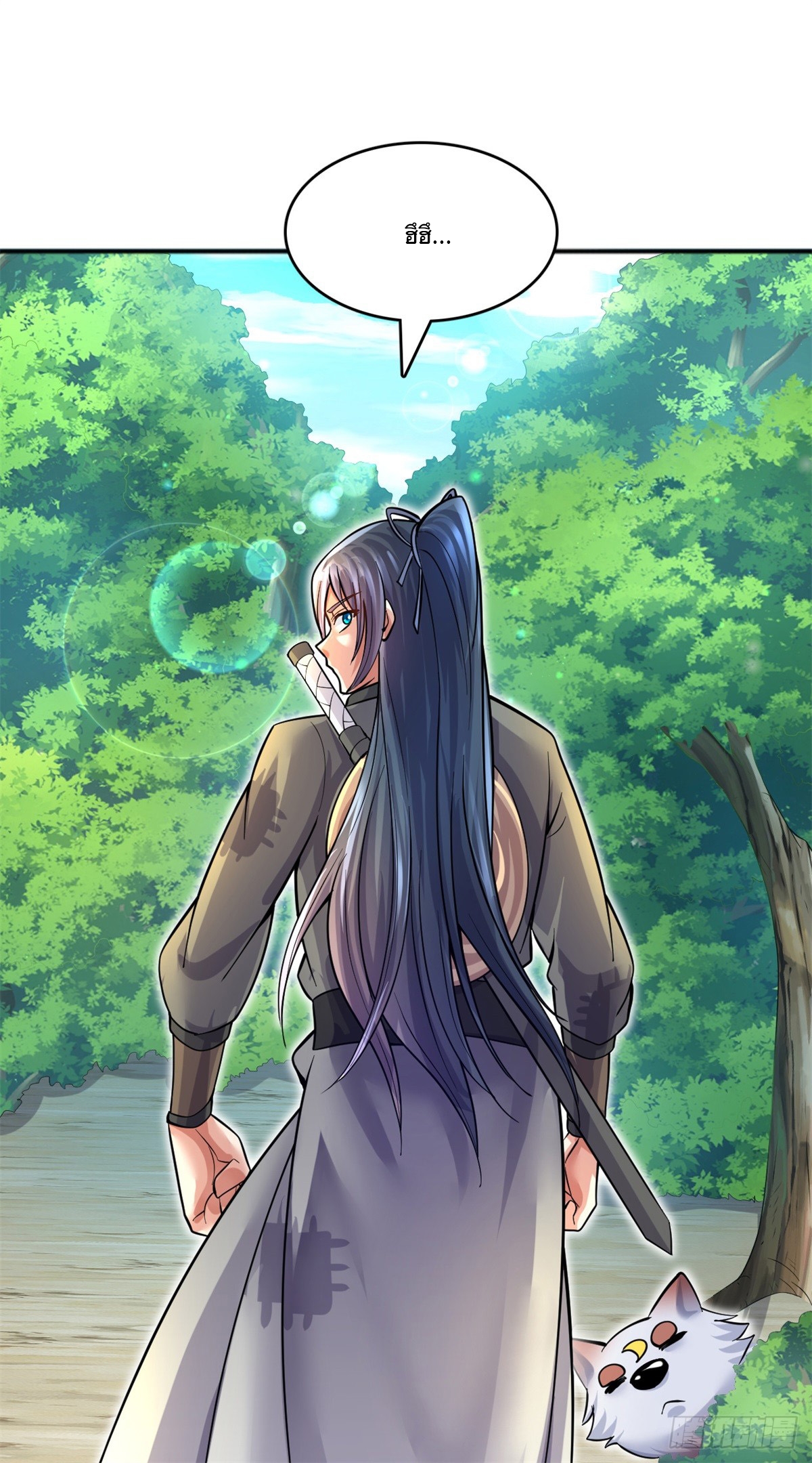 ด้วยเขตแดนกระบี่ ข้าสามารถเป็นเซียนกระบี่ได้ ตอนที่ 27 หน้า 24