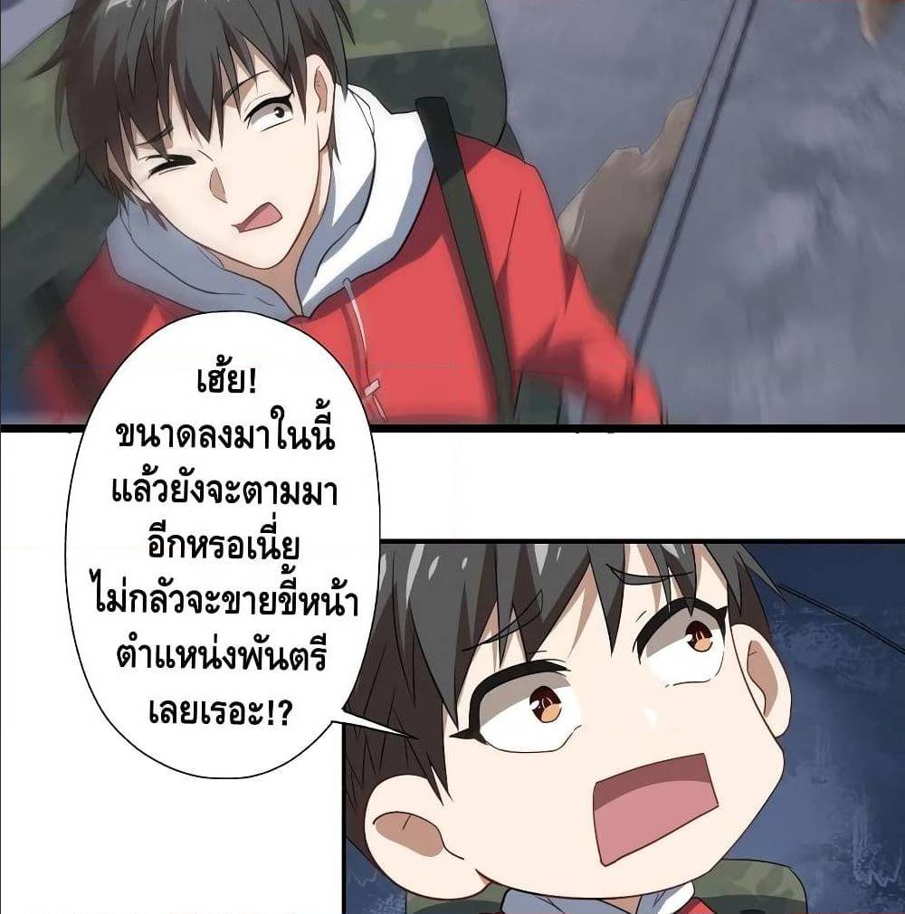 High energy strikes ตอนที่ 24 หน้า 22