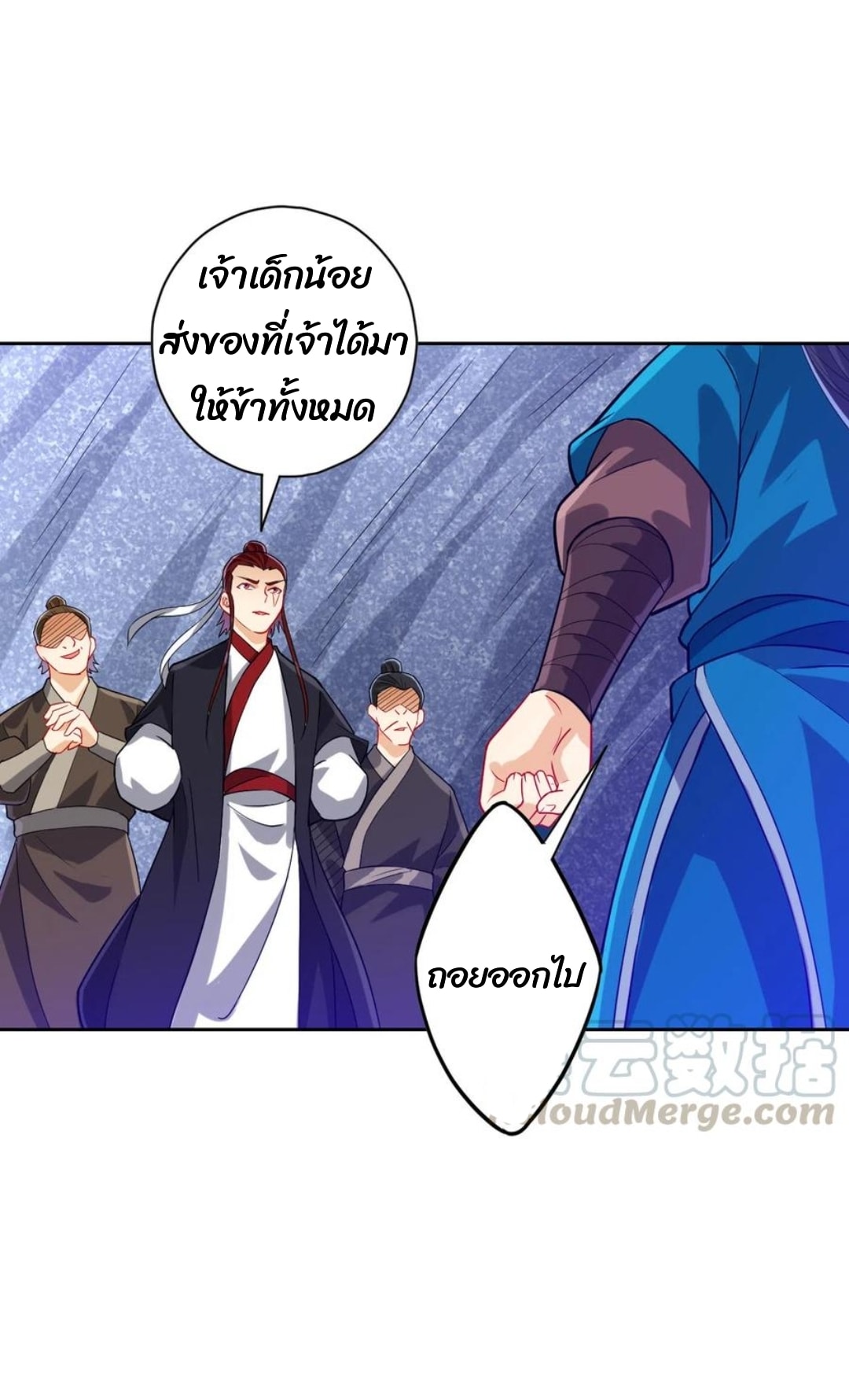 ข้ารับใช้ชั้นหนึ่ง ตอนที่ 190 หน้า 14