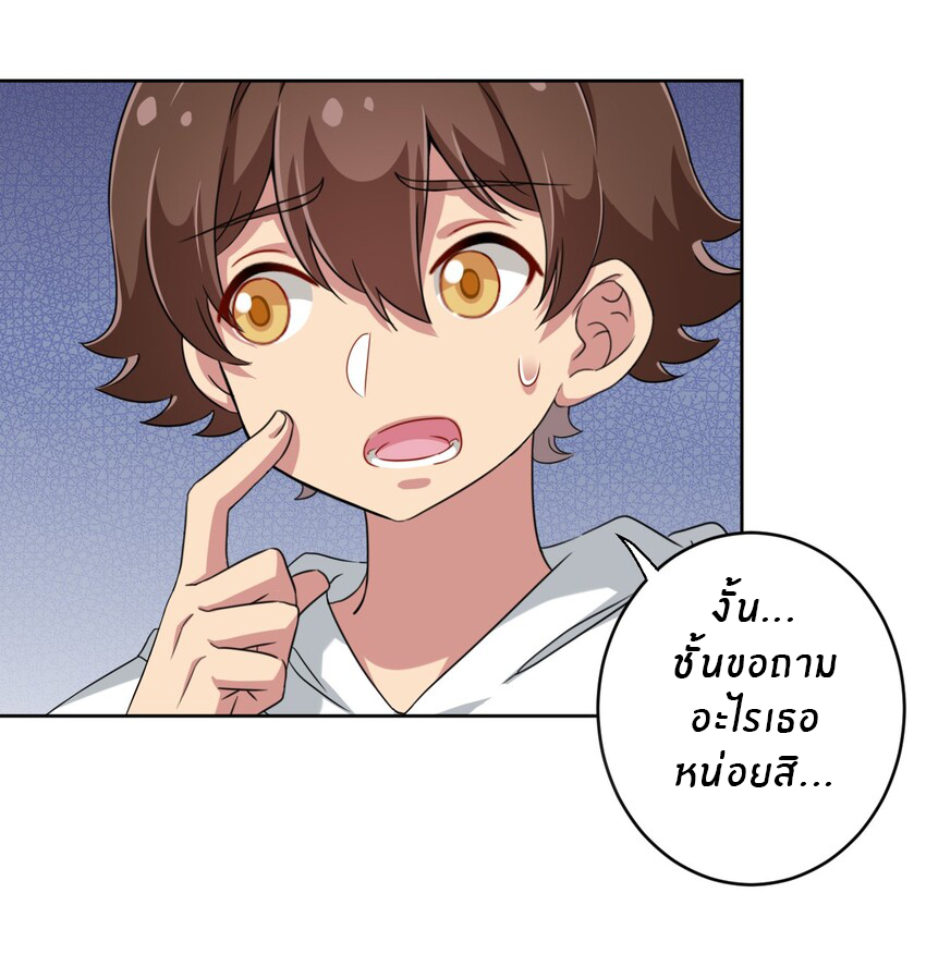What is the use of God giving me this embarrassing superpower? ตอนที่ 32 หน้า 20