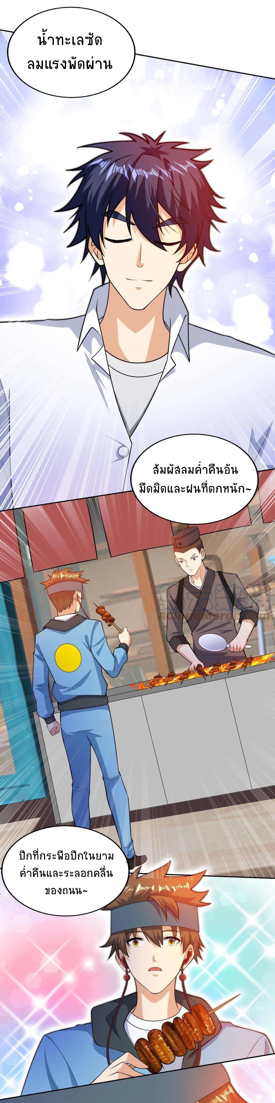 ตาขวาของฉันคือระบบพระเจ้า (My Right Eye Is a God-Class Computer) ตอนที่ 13 หน้า 3