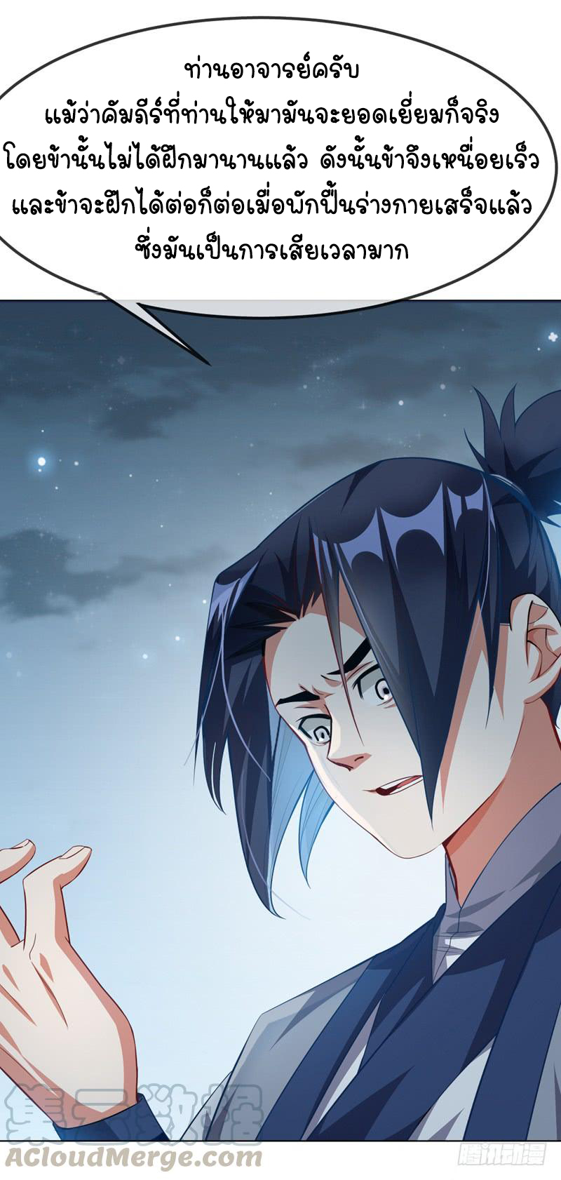 Wu ni ตอนที่ 5 หน้า 30