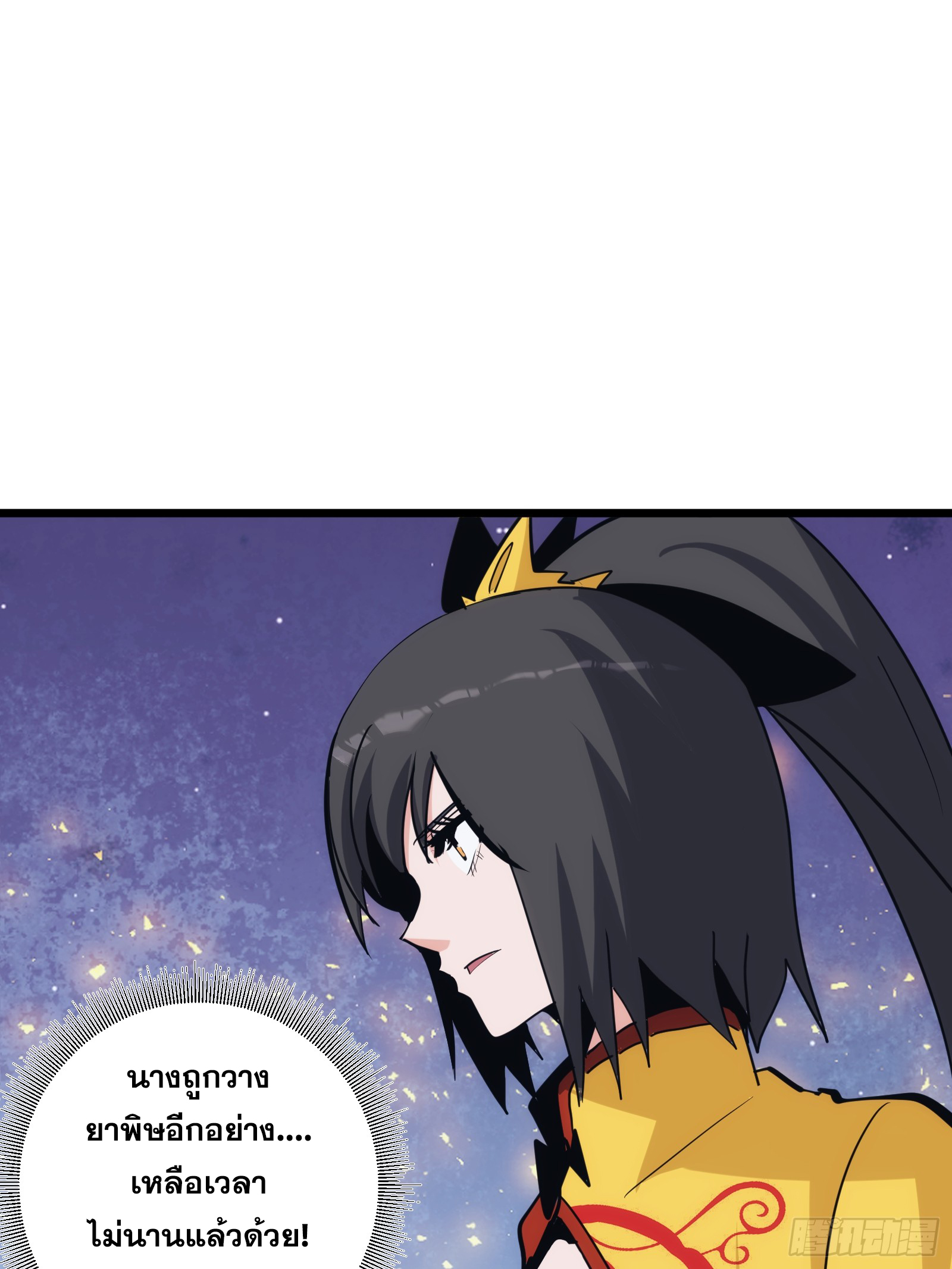 บังคับใจตัวเองก็ไร้เทียมทานได้ ตอนที่ 36 หน้า 2