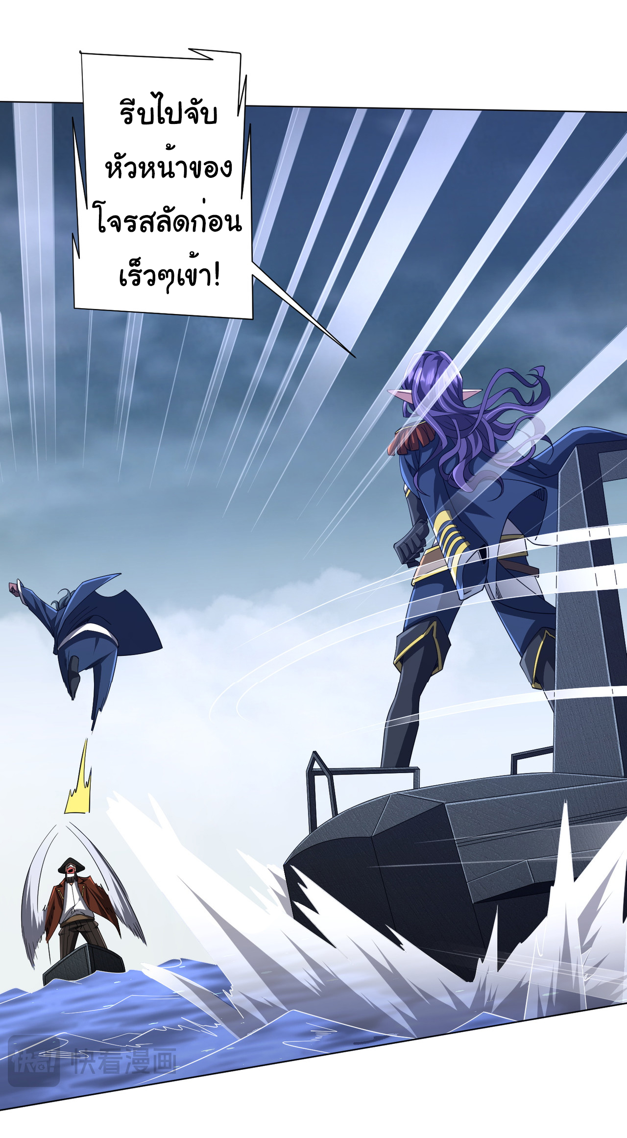 Start with trillions of coins ตอนที่ 117 หน้า 10