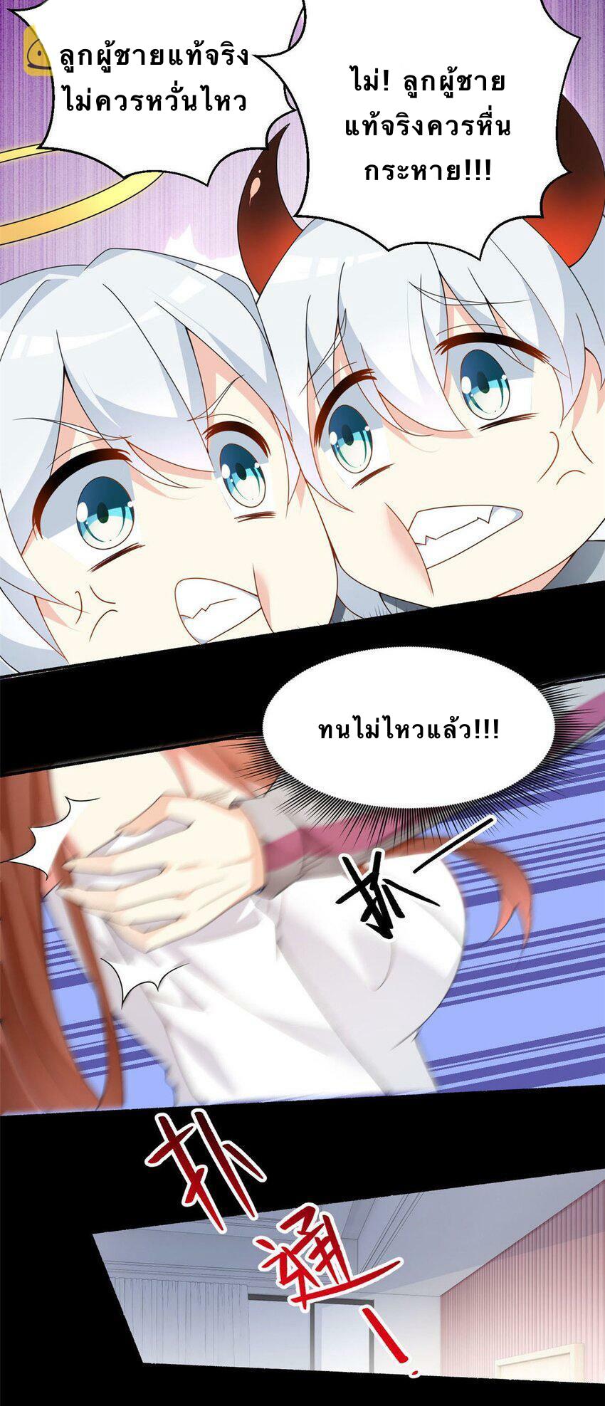 i eat soft rice in another world ตอนที่ 7 หน้า 12