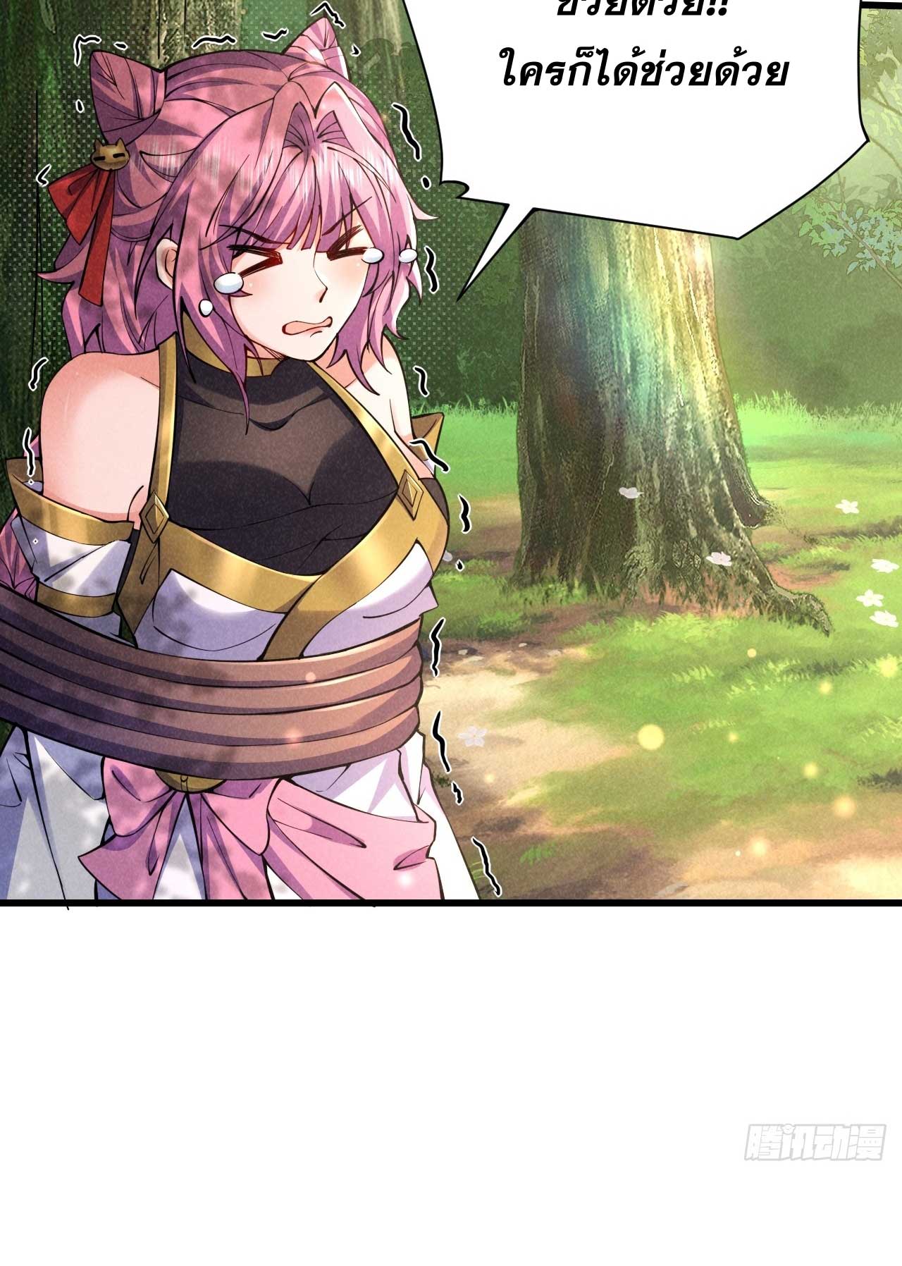 ภรรยาของข้าคือคนสำคัญแห่งสวรรค์ ตอนที่ 36 หน้า 15