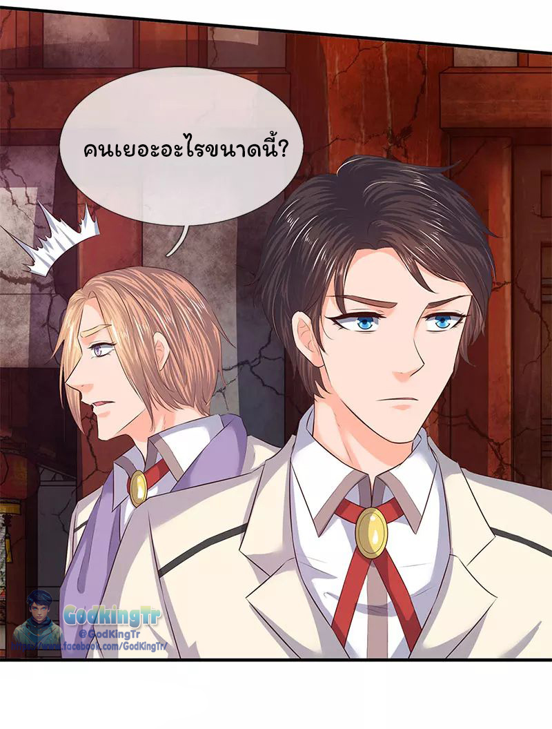 ราชาเทพนิรันดร์ (Eternal god king) ตอนที่ 82 หน้า 3