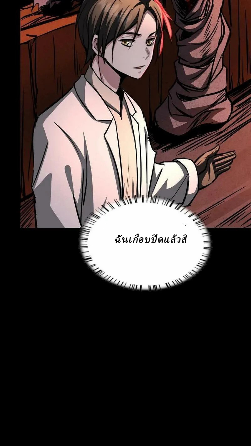 Mysterious Pharmacist ตอนที่ 19 หน้า 6