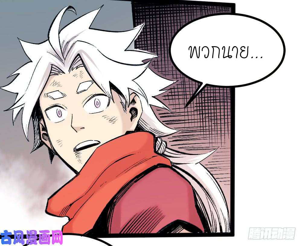 The doctor's Supremacy ตอนที่ 3 หน้า 19