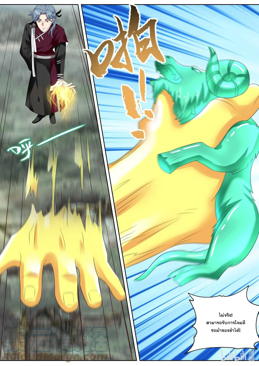 เทพสายฟ้า ราชาสงคราม ตอนที่ 342 หน้า 8