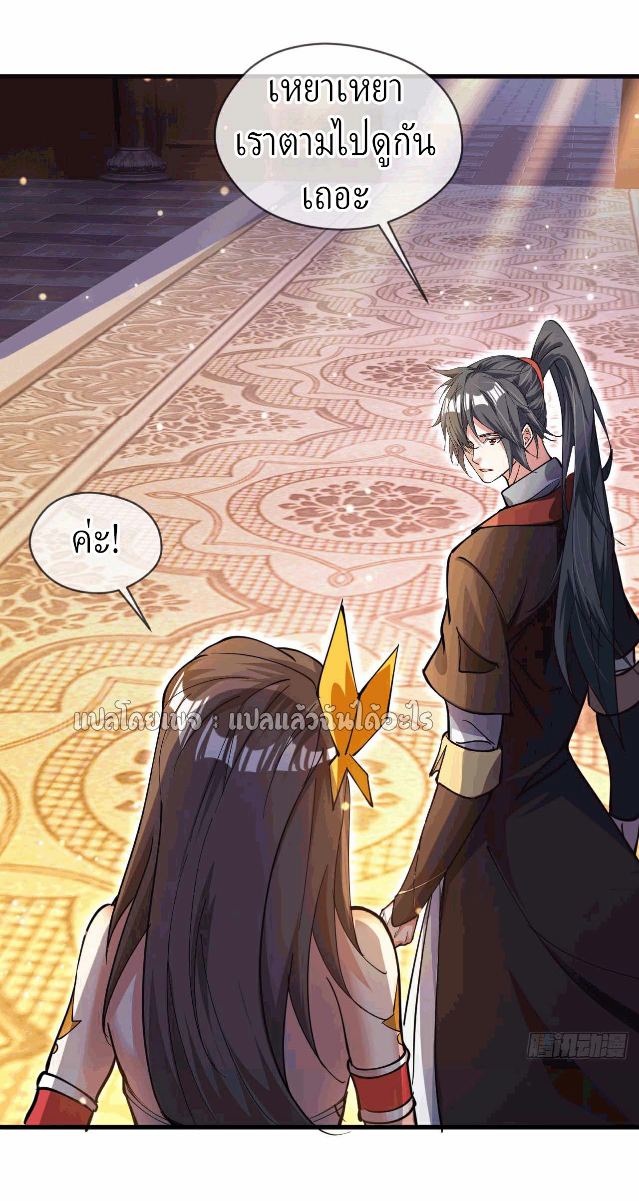 (ชนจีน)จุติเทพจักรพรรดิเกิดมาทั้งทีมีคะแนนเป็นล้าน ตอนที่ 35 หน้า 32