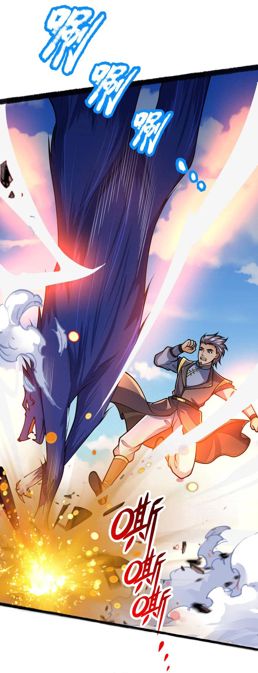 |.ตำนานราชันย์เทพสวรรค์ ตอนที่ 164 หน้า 17