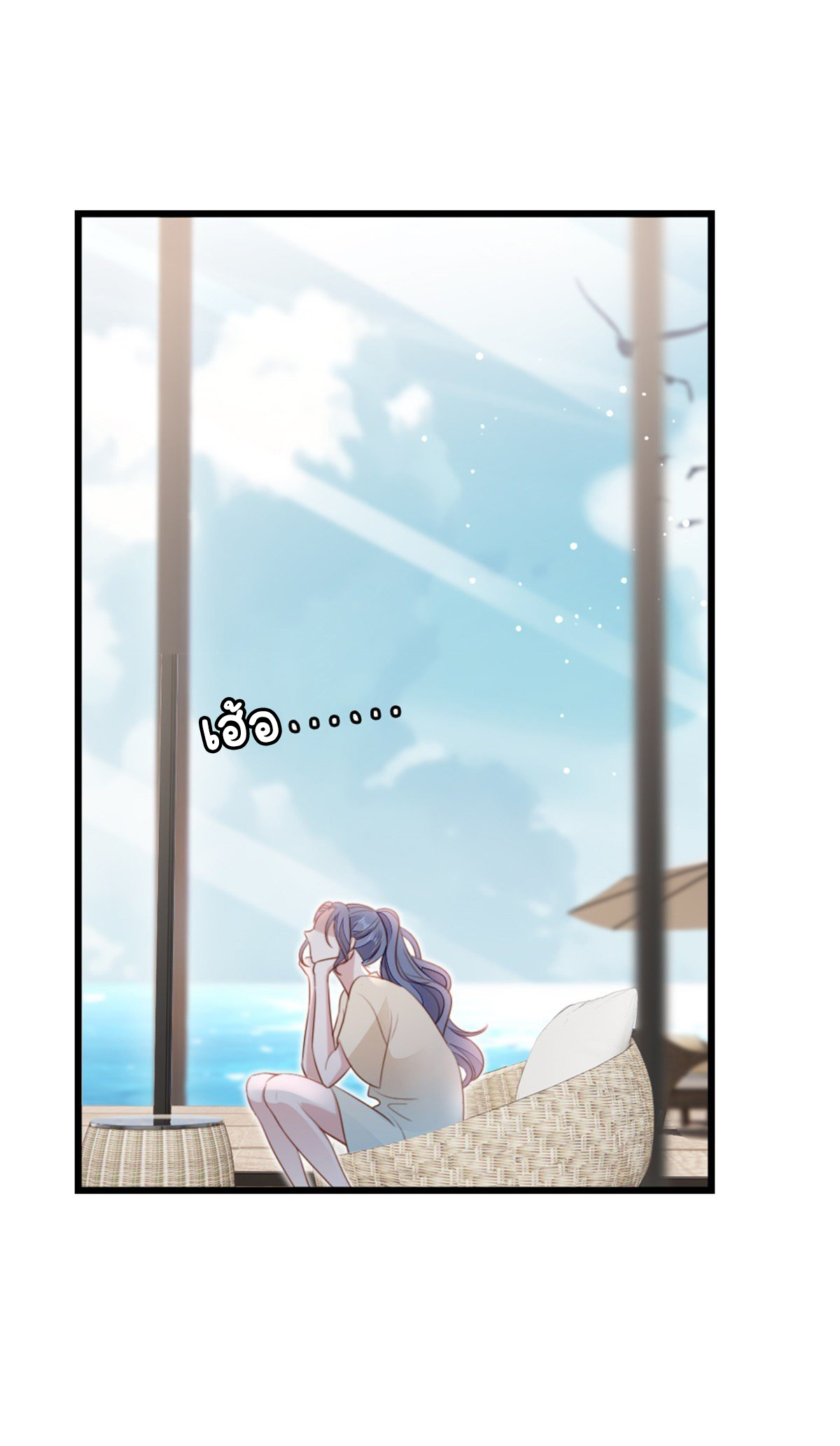 ระบบเปลี่ยนชะตายัยตัวร้าย ตอนที่ 68 หน้า 9