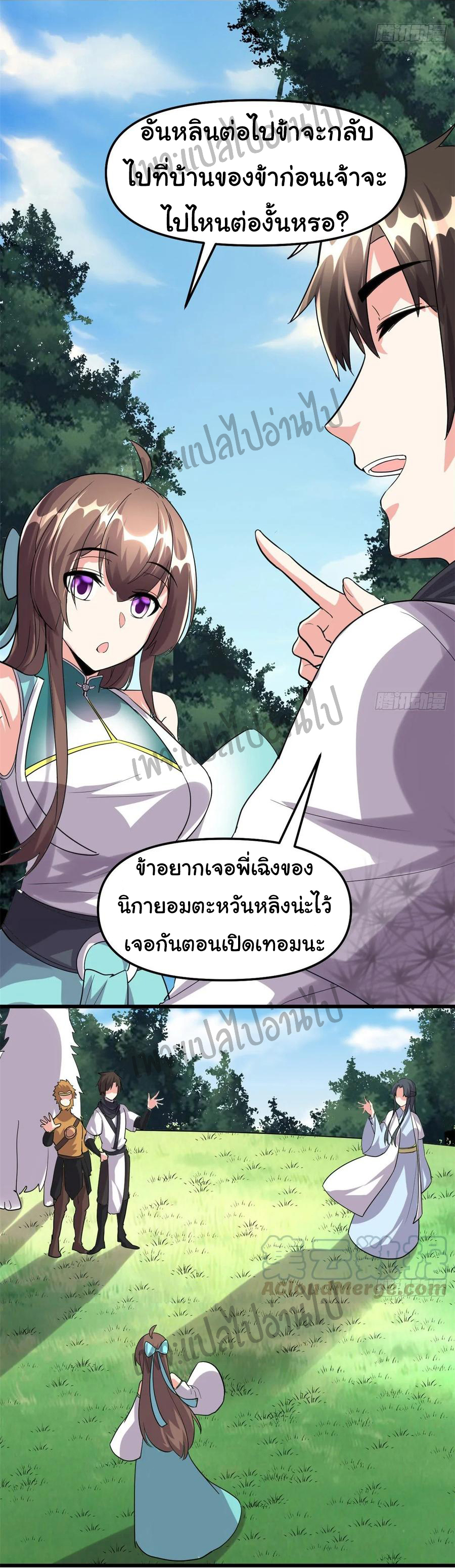 I might be a fake fairy ตอนที่ 103 หน้า 22