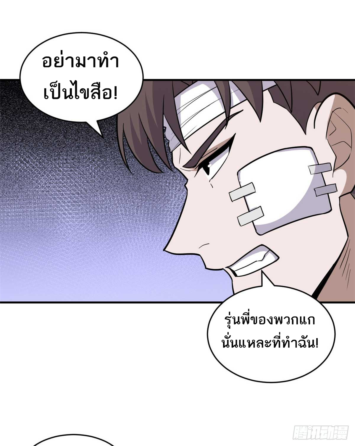 โคตรเทพร้านสัตว์อสูร ตอนที่ 127 หน้า 21